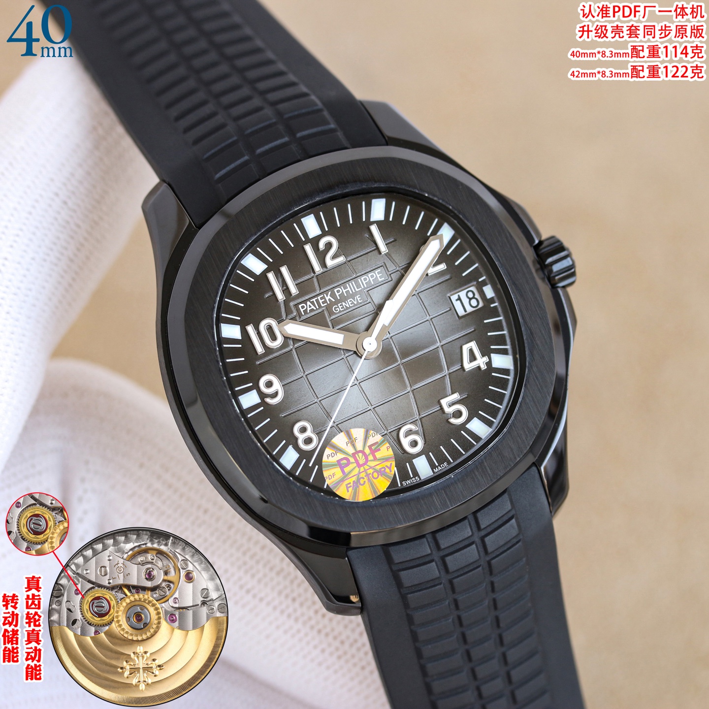 Patek Philippe